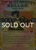 [FOIL] ケラン・ザ・キッド/Kellan, the Kid ● (ショーケース・日本産ブースター版) 【英語版】 [OTJ-金MR]