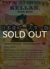 [FOIL] ケラン・ザ・キッド/Kellan, the Kid ● (ショーケース・日本産ブースター版) 【英語版】 [OTJ-金MR]
