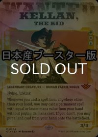 [FOIL] ケラン・ザ・キッド/Kellan, the Kid ● (ショーケース・日本産ブースター版) 【英語版】 [OTJ-金MR]