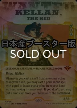 画像1: [FOIL] ケラン・ザ・キッド/Kellan, the Kid ● (ショーケース・日本産ブースター版) 【英語版】 [OTJ-金MR]