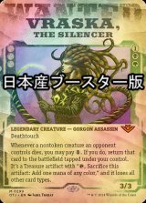 [FOIL] 静める者、ヴラスカ/Vraska, the Silencer ● (ショーケース・日本産ブースター版) 【英語版】 [OTJ-金MR]