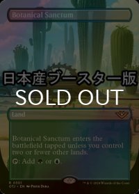 [FOIL] 植物の聖域/Botanical Sanctum ● (全面アート・日本産ブースター版) 【英語版】 [OTJ-土地R]