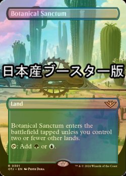 画像1: [FOIL] 植物の聖域/Botanical Sanctum ● (全面アート・日本産ブースター版) 【英語版】 [OTJ-土地R]