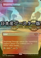 [FOIL] 感動的な眺望所/Inspiring Vantage ● (全面アート・日本産ブースター版) 【英語版】 [OTJ-土地R]