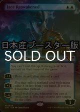 [FOIL] 再覚醒したジェイス/Jace Reawakened ● (全面アート・日本産ブースター版) 【英語版】 [OTJ-青MR]