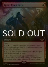 [FOIL] 大規模な列車強盗/Great Train Heist (拡張アート版) 【英語版】 [OTJ-赤R]