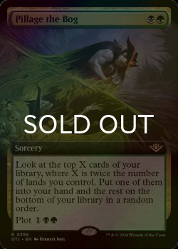 画像1: [FOIL] 泥沼の略奪/Pillage the Bog (拡張アート版) 【英語版】 [OTJ-金R]
