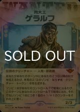 [FOIL] 肉大工、ゲラルフ/Geralf, the Fleshwright (ショーケース版) 【日本語版】 [OTJ-青MR]
