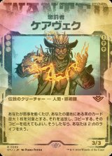 [FOIL] 懲罰者、ケアヴェク/Kaervek, the Punisher (ショーケース版) 【日本語版】 [OTJ-黒R]