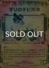 [FOIL] すりのチビボネ/Tinybones, the Pickpocket (ショーケース版) 【日本語版】 [OTJ-黒MR]