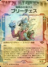 [FOIL] 爆発の仕掛け人、ブリーチェス/Breeches, the Blastmaker (ショーケース版) 【日本語版】 [OTJ-金R]