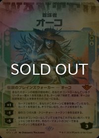 [FOIL] 首謀者、オーコ/Oko, the Ringleader (ショーケース版) 【日本語版】 [OTJ-金MR]