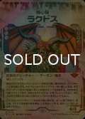 [FOIL] 用心棒、ラクドス/Rakdos, the Muscle (ショーケース版) 【日本語版】 [OTJ-金MR]