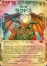 [FOIL] 用心棒、ラクドス/Rakdos, the Muscle (ショーケース版) 【日本語版】 [OTJ-金MR]