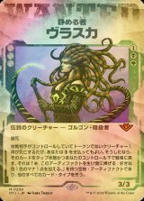 [FOIL] 静める者、ヴラスカ/Vraska, the Silencer (ショーケース版) 【日本語版】 [OTJ-金MR]