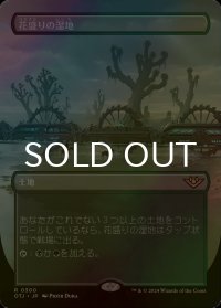 [FOIL] 花盛りの湿地/Blooming Marsh (全面アート版) 【日本語版】 [OTJ-土地R]