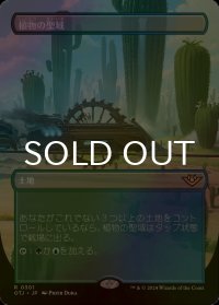 [FOIL] 植物の聖域/Botanical Sanctum (全面アート版) 【日本語版】 [OTJ-土地R]