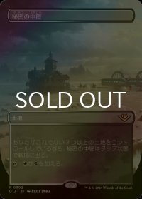 [FOIL] 秘密の中庭/Concealed Courtyard (全面アート版) 【日本語版】 [OTJ-土地R]