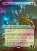 [FOIL] 再覚醒したジェイス/Jace Reawakened (全面アート版) 【日本語版】 [OTJ-青MR]