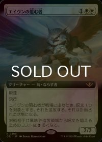 [FOIL] エイヴンの阻む者/Aven Interrupter (拡張アート版) 【日本語版】 [OTJ-白R]