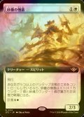 [FOIL] 砂塵の憎悪/Dust Animus (拡張アート版) 【日本語版】 [OTJ-白R]