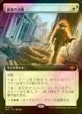 [FOIL] 最後の決戦/Final Showdown (拡張アート版) 【日本語版】 [OTJ-白MR]