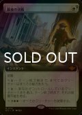 [FOIL] 最後の決戦/Final Showdown (拡張アート版) 【日本語版】 [OTJ-白MR]
