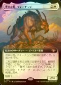 [FOIL] 忠実な馬、フォーチュン/Fortune, Loyal Steed (拡張アート版) 【日本語版】 [OTJ-白R]