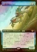 [FOIL] 大魔導師のイモリ/Archmage's Newt (拡張アート版) 【日本語版】 [OTJ-青R]