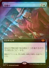 [FOIL] 倍賭け/Double Down (拡張アート版) 【日本語版】 [OTJ-青MR]