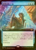 [FOIL] 世界を跨ぐ一歩/Step Between Worlds (拡張アート版) 【日本語版】 [OTJ-青R]