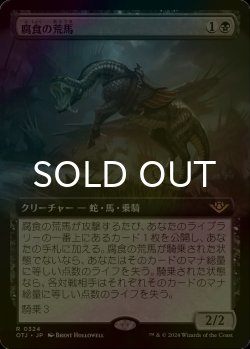 画像1: [FOIL] 腐食の荒馬/Caustic Bronco (拡張アート版) 【日本語版】 [OTJ-黒R]