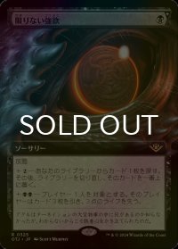 [FOIL] 限りない強欲/Insatiable Avarice (拡張アート版) 【日本語版】 [OTJ-黒R]