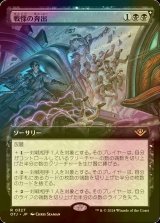 [FOIL] 戦慄の奔出/Rush of Dread (拡張アート版) 【日本語版】 [OTJ-黒R]