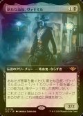 [FOIL] 新たな血族、ヴァドミル/Vadmir, New Blood (拡張アート版) 【日本語版】 [OTJ-黒R]