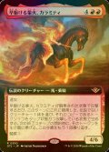 [FOIL] 早駆ける業火、カラミティ/Calamity, Galloping Inferno (拡張アート版) 【日本語版】 [OTJ-赤R]