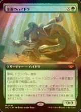 [FOIL] 金脈のハイドラ/Goldvein Hydra (拡張アート版) 【日本語版】 [OTJ-緑MR]