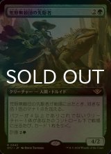[FOIL] 荒野無頼団の先駆者/Outcaster Trailblazer (拡張アート版) 【日本語版】 [OTJ-緑R]