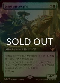 [FOIL] 荒野無頼団の先駆者/Outcaster Trailblazer (拡張アート版) 【日本語版】 [OTJ-緑R]