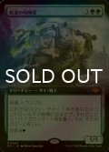 [FOIL] 鉄道の喧嘩屋/Railway Brawler (拡張アート版) 【日本語版】 [OTJ-緑MR]