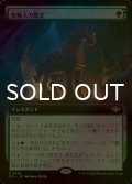 [FOIL] 密輸人の驚き/Smuggler's Surprise (拡張アート版) 【日本語版】 [OTJ-緑R]