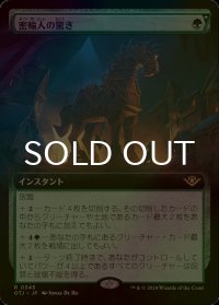 [FOIL] 密輸人の驚き/Smuggler's Surprise (拡張アート版) 【日本語版】 [OTJ-緑R]