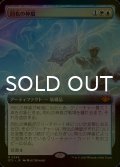 [FOIL] 同化の神盾/Assimilation Aegis (拡張アート版) 【日本語版】 [OTJ-金MR]