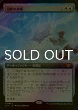 [FOIL] 同化の神盾/Assimilation Aegis (拡張アート版) 【日本語版】 [OTJ-金MR]