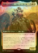 [FOIL] 放浪する牧場主、ブルース・タール/Bruse Tarl, Roving Rancher (拡張アート版) 【日本語版】 [OTJ-金R]