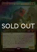[FOIL] 貪欲な乗りもの、ギトラグ/The Gitrog, Ravenous Ride (拡張アート版) 【日本語版】 [OTJ-金MR]