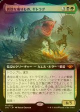 [FOIL] 貪欲な乗りもの、ギトラグ/The Gitrog, Ravenous Ride (拡張アート版) 【日本語版】 [OTJ-金MR]