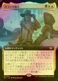 [FOIL] ケランの加入/Kellan Joins Up (拡張アート版) 【日本語版】 [OTJ-金R]