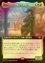 [FOIL] 死のディーラー、マルチェッサ/Marchesa, Dealer of Death (拡張アート版) 【日本語版】 [OTJ-金R]