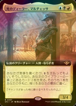 画像1: [FOIL] 死のディーラー、マルチェッサ/Marchesa, Dealer of Death (拡張アート版) 【日本語版】 [OTJ-金R]